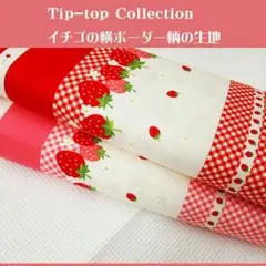 こまち様専用 ☆布団カバー&巾着の 布地について