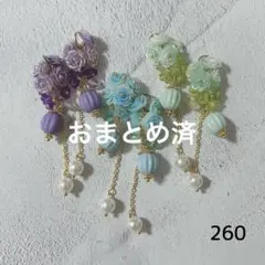 No.260 淡水パール　パステルカラー　チャーム　3ペア