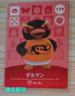 amiboカード あつ森 どうぶつの森 ダルマン