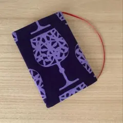 ハンドメイド　ブックカバー　文庫本　紫　ワイングラス