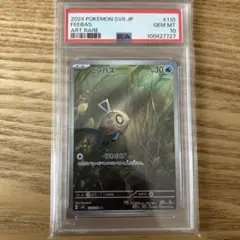 2025年最新】ヒンバスar psa10の人気アイテム - メルカリ