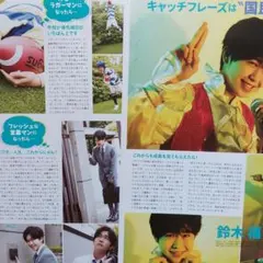 Myojo　鈴木福　切り抜き