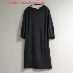 アースミュージックアンドエコロジー 七分袖 ワンピース　黒色　フリーサイズ