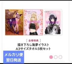 2026年最新】その着せ替え人形は恋をする ゲーマーズの人気アイテム