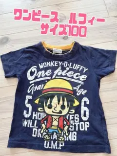 ワンピース ルフィー  Tシャツ サイズ100のサムネイル