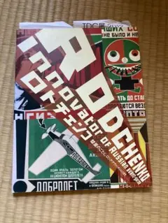 2025年最新】ロトチェンコの人気アイテム - メルカリ