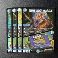エースムカデ