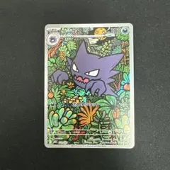 ゴースト　AR スターターセット　MEGAゲンガーex