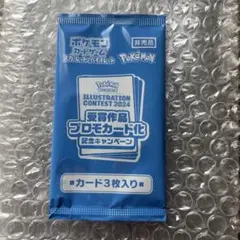 様【新品　未開封】 熱風のアリーナ　プロモカード　2024 イラストレー