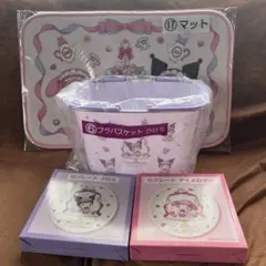 マイメロクロミくじ　プレート　プラバスケット　マット4点セット