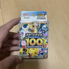 MEGA スタートデッキ100 バトルコレクション