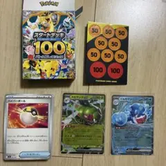 ポケモンカード スタートデッキ100 80番 ニャオハex デッキセット