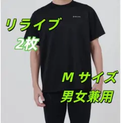 リライブシャツ α ブラックリカバリーウェア M サイズ 2枚