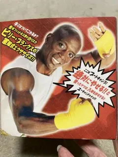 2026年最新】ビリーズブートキャンプ dvdの人気アイテム - メルカリ