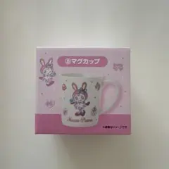メゾピアノ　一番くじ　マグカップ