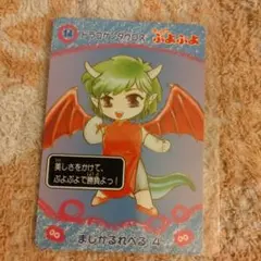 今だけ値下げ！ 超希少 ぷよぷよ カード 2 ドラコケンタウロス 今だけ値下げ！ 超希少 ぷよぷよ カード 2 ドラコケンタウロス - メルカリ