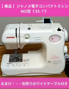 2025年最新】JANOME 電子ミシンの人気アイテム - メルカリ