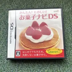 お菓子ナビ DS