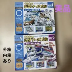 美品　くもんジグソーパズル セットSTEP4 STEP5 動物　電車