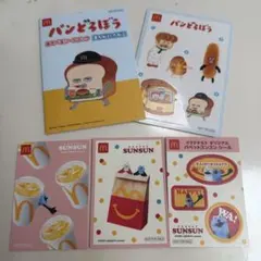 マクドナルド ハッピーセット シール パンどろぼう パペットススン