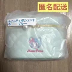 メゾピアノ ブルーベリエちゃん バニティポシェット 一番くじ