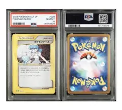 きずぐすり VS ポケモンカードe psa10 世界で39枚 - メルカリ