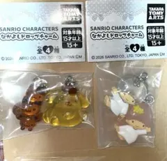 サンリオ なかよしドロップチャーム ポムポムプリン　リトルツインスターズ