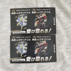 色違いミライドン&コライドン　2枚