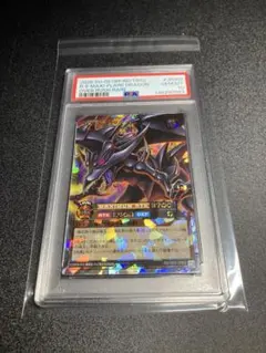 真紅眼の極炎竜 オーバーラッシュ　ラッシュデュエル　psa10