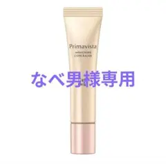 プリマヴィスタ コンシーラー Light Beige 15gのサムネイル