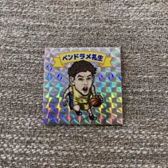 サンロッカーズ渋谷 ベンドラメ礼生 シール