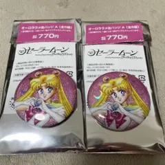 ☆*☆様 セーラームーン　オーロララメ缶バッチ　缶バッジ　ローソン　月野うさぎ