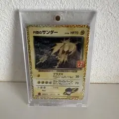 2026年最新】ポケカ25周年 プロモパックの人気アイテム - メルカリ