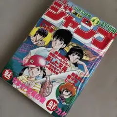 J*1様 赤マルジャンプ 1997 WINTER 新創刊号 岸本斉史 カラクリ - メルカリ