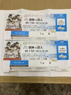 2026年最新】阪神 巨人 甲子園 チケットの人気アイテム - メルカリ