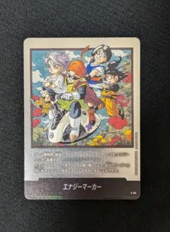 エナジーマーカー E-84 MANGA BOOSTER 02 マンガブースター