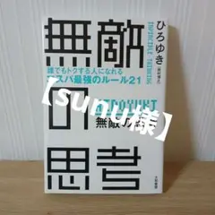 sunu様 リクエスト 2点 まとめ商品