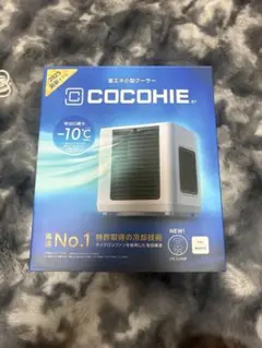 COCOHIE R8 冷風扇 本体 2026 グレージュ - メルカリ