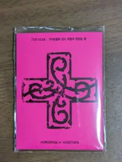 スビン　TXT Weverse Albums Ver. プルバトゥ