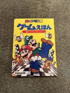 2026年最新】当時物マリオの人気アイテム - メルカリ