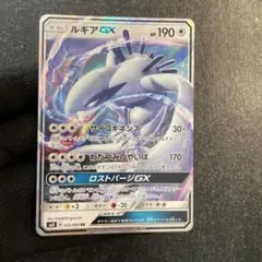 【極美品】ルギアGX RR とても綺麗