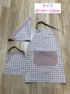 キッズエプロン・三角巾セット(収納袋付)ピンクチェック