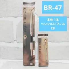 2026年最新】コフレドール アイブロウペンシル br-47の人気アイテム