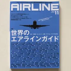 【美品】AIRLINE (2018年11月号) 月刊誌/イカロス出版