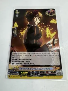 うみねこのなく頃に ヴァンガード 中国版 ベアトリーチェ SR - メルカリ
