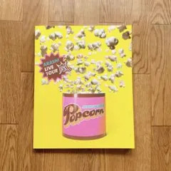 嵐ライブツアー　Popcorn パンフレット