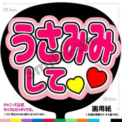 CX-0201 コンサートうちわ ファンサ文字 名前うちわ うちわ屋さん 団扇