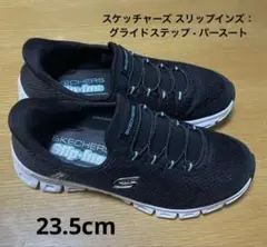 23.5cm スケッチャーズ スリップインズ：グライドステップ used