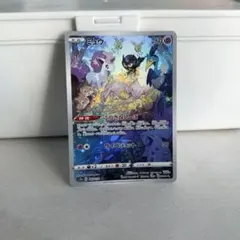 ミュウ AR S12a VSTARユニバース 183/172