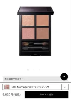 アディクション ザ アイシャドウ パレット + 005